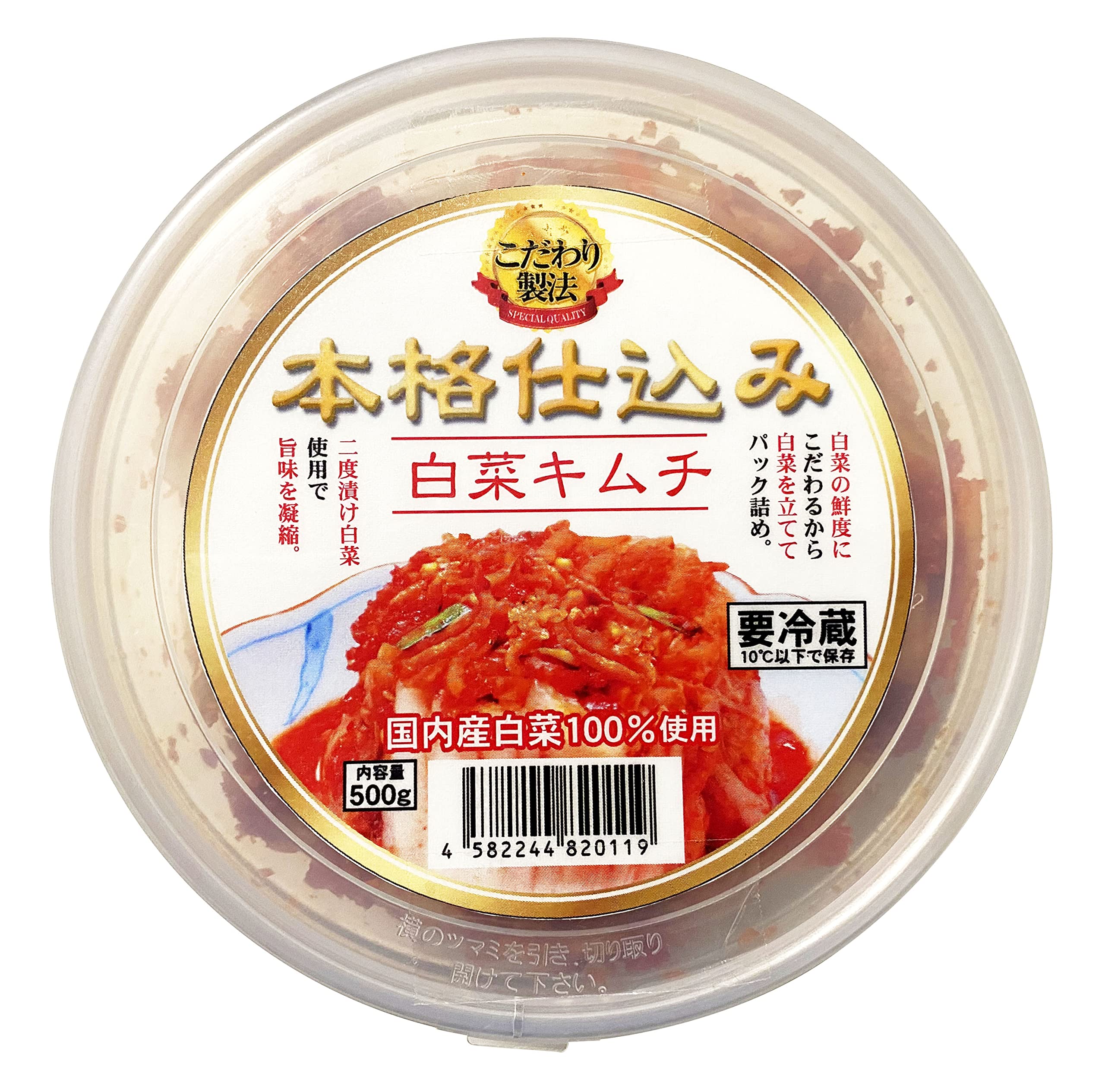 Amazon.co.jp: [冷蔵]今泉食品 本格仕込み手造りキムチ 500g : 食品